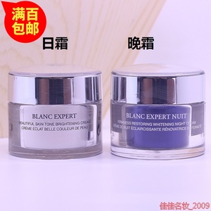 兰蔻新臻白美颜日霜15ml  兰蔻智能新臻白晚霜15ml美白 2021年