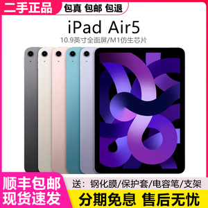Apple/苹果iPadair 5二手平板电脑 ipadair4正品 M1芯片第五代air