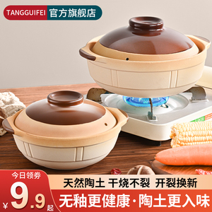 土砂锅炖锅家用燃气干烧不裂煲仔饭专用小沙锅老式煲汤瓦煲陶瓷锅