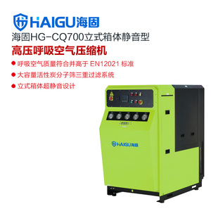 海固HG-CQ700高压空气压缩机 空气呼吸器气瓶充气泵