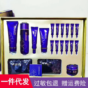 包邮 丸美大溪地蓝珊瑚矿物水养spa礼盒 7件套