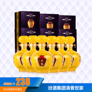 汾酒集团杏花村53度帝王黄清香世家475ml*6瓶 粮食白酒整箱礼盒装