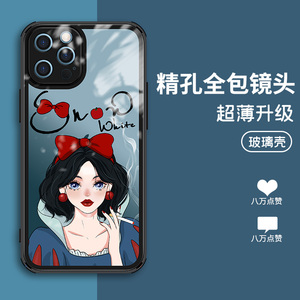 白雪公主抽烟手机壳适用苹果12恶搞11可爱pro潮por透明max玻璃ip钢化i