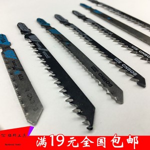 包邮博世机用曲线锯条细齿木工金属锯条加长高速钢不锈钢粗齿锯片
