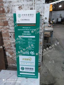 中国农业银行标识营业时间牌铝板牌公告栏高峰牌亚克力折页盒订做