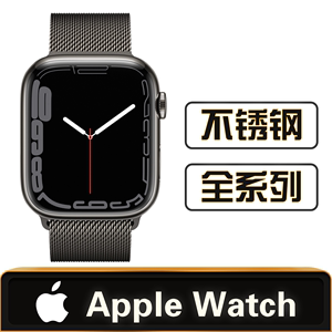 Apple Watch Series7代 6代不锈钢苹果手表 iwatch 蜂窝ECG运动S5