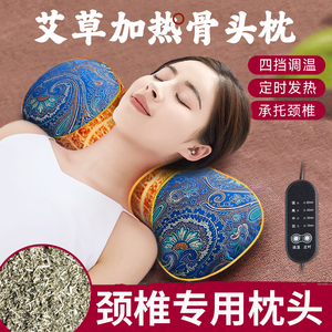 【SXT艾草枕头】骨头枕热敷睡眠电加热艾灸助护颈椎秋冬成人专用