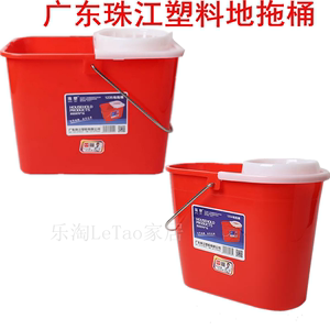 广东珠江塑料地拖桶拖把桶家用加厚红桶挤水篮清洁水桶扁形长方形