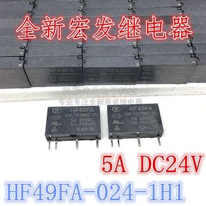 HF49FA-024-1H1 全新 24VDC 4脚 宏发继电器 JZC-49FA-024-1H1T