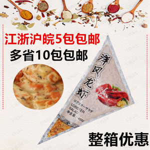 洋琪洋风龙虾沙拉 日式寿司军舰轻食海鲜色拉酱龙虾酱450g 包邮