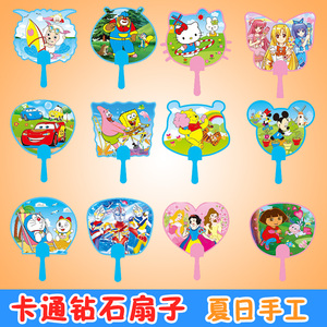 儿童钻石画扇子 diy手工粘贴画卡通扇制作 子夏天手工粘贴广告扇