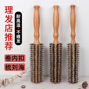 台湾丝御发廊专业发型师专用吹风梳造型直发猪鬃毛梳子防静电滚梳