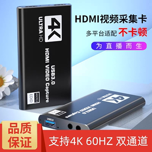 视频采集卡游戏直播采集摄像机录制盒视频采集卡usb3.0