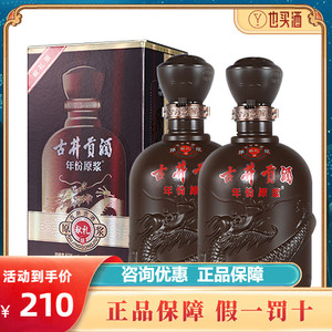 50度古井贡酒年份原浆献礼浓香型白酒500ml（2瓶装）