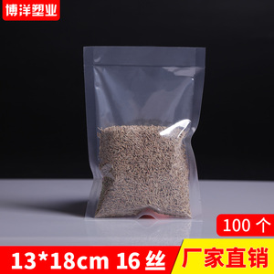 13x18cm16丝透明真空食品包装袋商用食品级凉皮汤料醋料袋定制