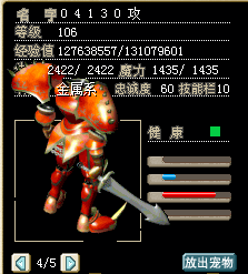 魔力宝贝怀旧牧羊红王