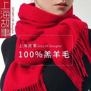 上海故事100%羊毛围巾女冬季加厚保暖羊绒本命年大红色送礼品围脖