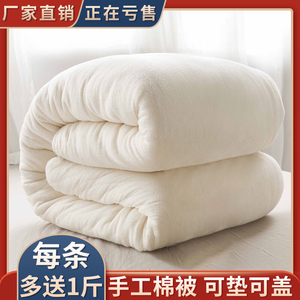 棉絮棉被学生宿舍铺床垫褥子单人手工冬被子双人加厚棉胎保暖被芯