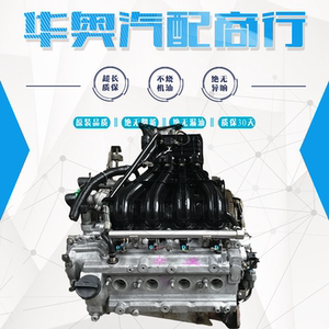 一汽佳宝v70 v80 森雅v80 ca4gx13 4gx15 1.3 1.5夏利 发动机总成