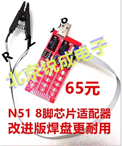 N51匹配仪N51汽车钥匙匹配仪遥控 N51适配器免拆夹夹子