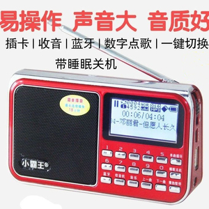 Subor/小霸王 D30 老年人收音机评书播放器中文显示听戏曲听歌机