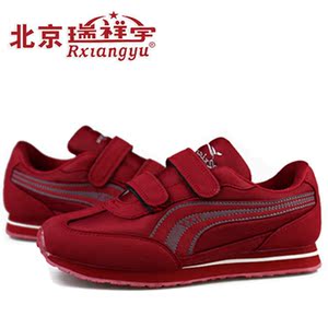 北京瑞祥宇运动鞋