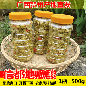 拍1瓶包邮 2022年新鲜信都地瓜酸 广西特产农家自制开胃下瓜皮酸