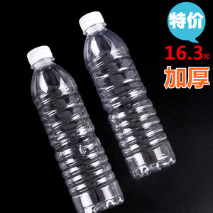 550ml透明塑料瓶500毫升矿泉水瓶果汁瓶饮料瓶酵素瓶奶茶蔗汁酒瓶