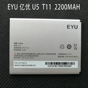 EYU 亿优 U5 原装电池 EYU T11手机电池 电板 2200MAH