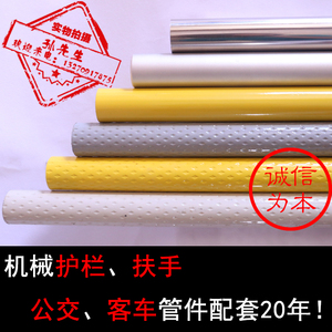 公交车扶手管公交车扶手杆子菱形花纹管护栏扶手设备护栏管铝管