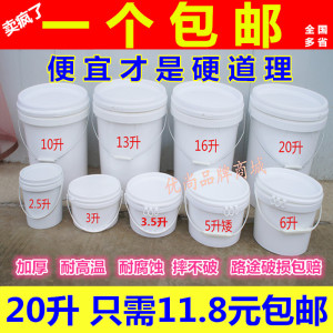 5L10L20升塑料桶食品桶涂料桶机油桶油墨罐包装果酱甜面酱桶包邮