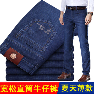 jeans wear牛仔裤男试夏季薄料宽松溥型裤子直管爸爸超簿午仔裤孑