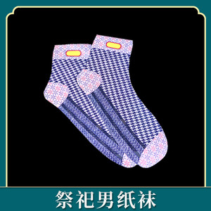 烧纸祭祀用品男鞋袜子纸衣服冥币纸钱清明头七日上坟祭祖周年烧七