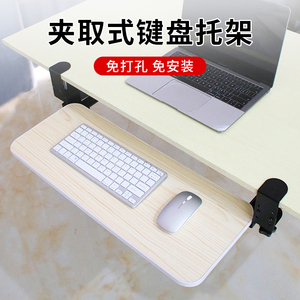 桌面延长板免打孔加长电脑桌子扩展板延伸手托键盘支架下挂式鼠标