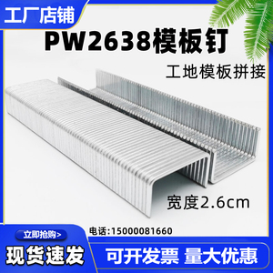 PW2638宽码钉 大马丁 家具钉 拼板钉P08 P10 P13 P15 P17 P19