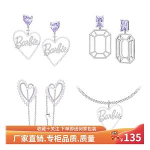 何方hefang原厂直销barbie梦幻芭比项链宝石爱心挂链流苏耳环纯银
