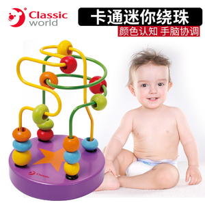可来赛 婴幼儿迷你串珠玩具木制绕珠智力0-1-2岁益智早教女孩女孩