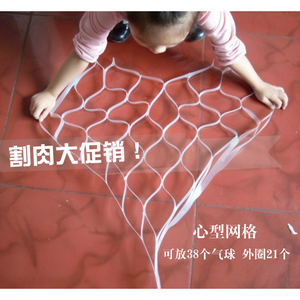 热卖60CM韩国心形网格套餐小气球网格心模具造型制作婚车婚房布置