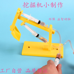 手工材料自制气液压活塞挖掘机科技小制作小发明diy科学实验模型