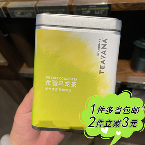 starbucks星巴克teavana茶瓦纳金萱乌龙茶48g罐装12小袋装送礼盒