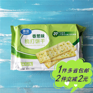 【沃尔玛】惠宜香葱味梳打饼干400g早餐苏打饼独立包装16小袋零食