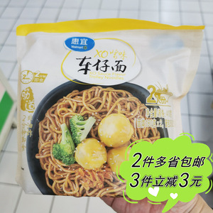 【沃尔玛】惠宜xo酱车仔面2人份独立包水煮微波炉速食方便面夜宵