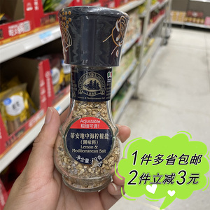 【沃尔玛】意大利进口蒂安地中海柠檬盐调味料可调粗细研磨瓶沙拉