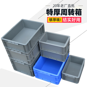 周转箱塑料盒子长方形零件盒物料螺丝五金工业胶箱仓库储物收纳盒