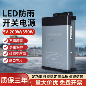 5V70A防雨开关电源 5V350W发光字电源 LED直流电源DC5V350W 招牌