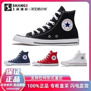 Converse匡威帆布鞋女鞋 All Srar 经典常青款黑色高帮男鞋101010