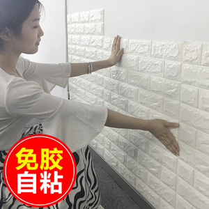3d立体墙贴创意电视背景客厅幼儿园装饰墙纸自粘教室防撞墙裙软包