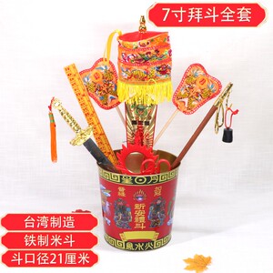 道教用品用品7寸正米斗 拜斗 科仪 祈福迎祥勾财催财化太岁聚财