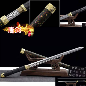 龙泉市汉王剑一体钢唐剑长款宝剑传统唐剑花纹钢长剑未开刃