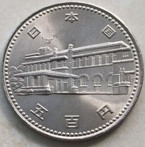 内阁百年 日本500元硬币 1985年 直径30mm